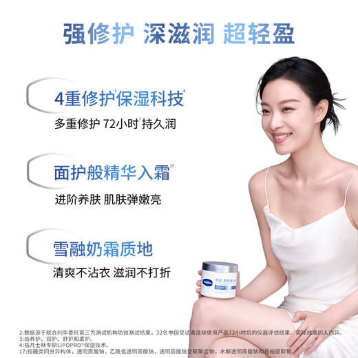 Vaseline Autumn and Winter Moisturizing Body Care Set Snow Melting Cream 360g*2+30g+Lip Crystal Jelly 7g*2