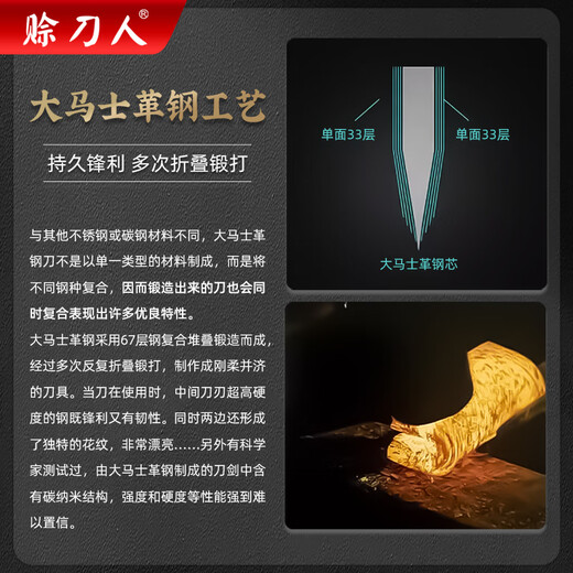 赊刀人菜刀宗师系列67层大马士革钢锋利刀具切菜刀厨房切肉切片刀