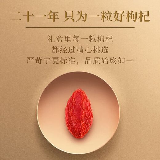 
Bairuiyuan wolfberry Ningxia wolfberry Special June red wolfberry gift box 520g High-end health gift for elders