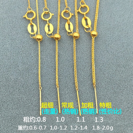 Yan's 18k gold needle-type adjustment chain universal chain bead clavicle necklace women's K gold universal Chopard pin chain plain chain accessories bold selection Chopard weight 1.5-1.7g thick about 1.2 Necklace pure 18K rose (fake one pays 10 45 adjustable