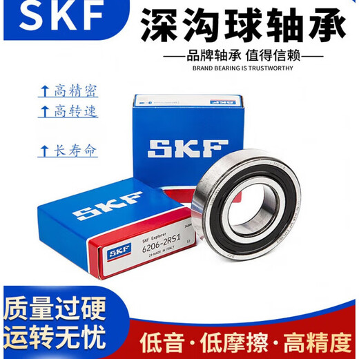 SKF high speed bearing 6306 6307 6308 6309 6310 6311 6312-2Z/2RS1/ 6310--2RS1/C3-->Rubber seal others
