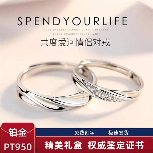 Platinum ring live mouth PT950 couple ring, men and women wedding proposal moissanite diamond ring 18 simple love at first sight live ring + counter gift box women's single ring