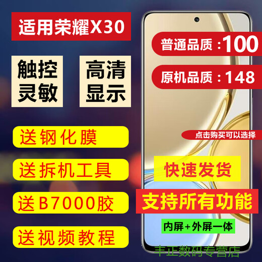 Ein Hit, geeignet für Huawei Honor X30 Bildschirmbaugruppe, Honor X30i Mobile -Bildschirm, X30max Internal und externer Bildschirm, Honor X30 Bildschirmbaugruppe mit Rahmen [Originalqualität]