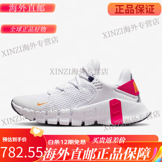耐克（NIKE）FREE METCON 4 男女赤足运动训练鞋 CT3886-300 40