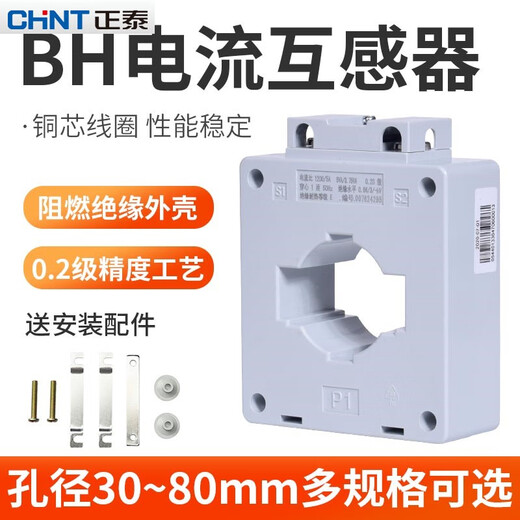 0.2S level current transformer for metering three-phase AC small BH-0.66I10040010005 BH0.66-30I 100A/5A02S metering level