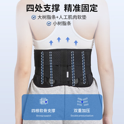SORBOTHANE Japan imported waist belt lumbar disc breathable and herniated sports narrow waist support tool for men and women, upgraded narrow (back height 17cm) L
