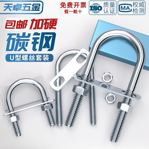 Tianzhuo hardware with nut baffle set galvanized carbon steel U-bolt screw U-shaped card U-shaped pipe clamp fixed buckle ride M6*25*70 5 sets