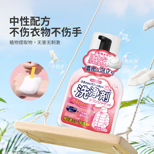 SnowDream Japanese down jacket cleaning agent 500ml water-free artifact cotton clothes dry cleaning agent clothing stubborn stain cleaner