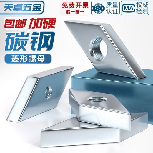 Tianzhuo Hardware national standard aluminum profile accessories galvanized diamond nut diamond nut 30*30 type 40X40 square M4M5M6M8mm 40 type-M8 10 pieces