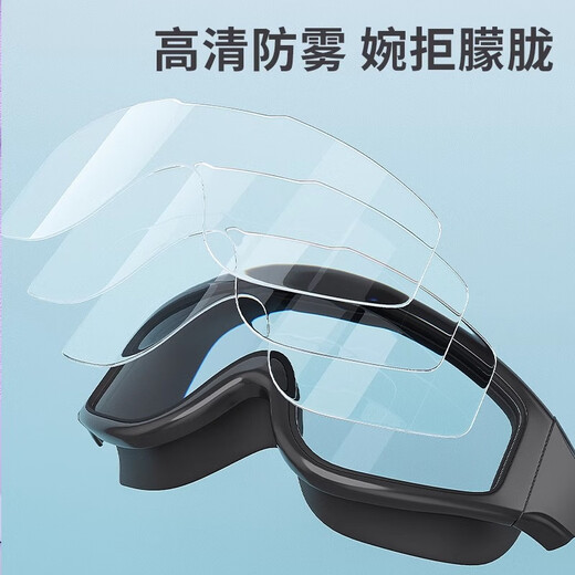 You swimming goggles large frame waterproof and anti-fog high-definition flat swimming goggles five-piece set 61207Y transparent black