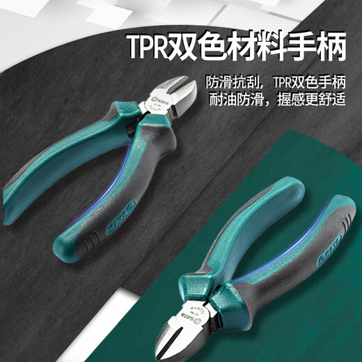 SATA diagonal nose pliers 7-inch mini electrician's pliers diagonal nose pliers offset pliers 70203A (new and old models are randomly sent)