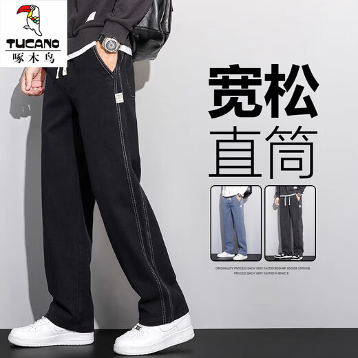 Woodpecker Casual Hosen Herren 2025 Frühjahr Neue Lose Breite Bein Gerade Hosen Herren Trendy Vielseitig Stretch Casual Hosen Herren 1048 Schwarz