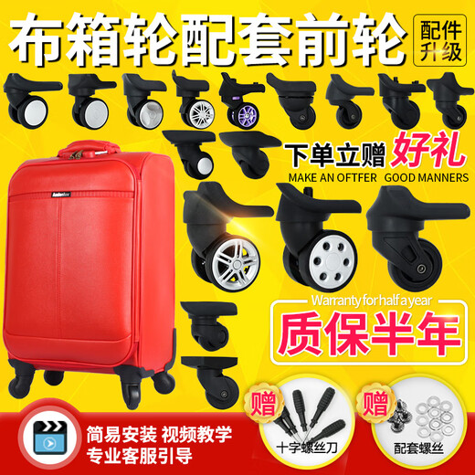 XMSJ行李箱轮子配件万向轮子拉杆箱滚轮滑轮轱辘旅行箱包脚轮维修皮箱 K9195#前轮一对