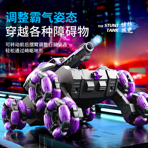 智诚名创儿童手势感应遥控坦克车可发射水弹喷雾六轮越野电动汽车男孩玩具 23cm【单控】6轮特技水弹坦克-蓝 标配单电【续航30分钟+6w水弹】