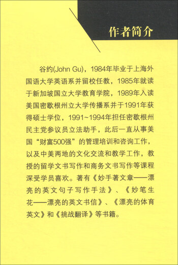 Новые восточные красивые английские предложения. Это правильный способ написания эссе по навыкам написания английского языка. Деловые документы. Речевые материалы для обучения за рубежом.