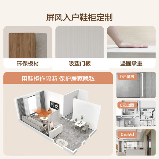 全友（QUANU）【全友】全屋定制鞋柜进门玄关柜客厅隔断现代简约入户柜鞋柜一体 诚意金（具体方案详询客服）