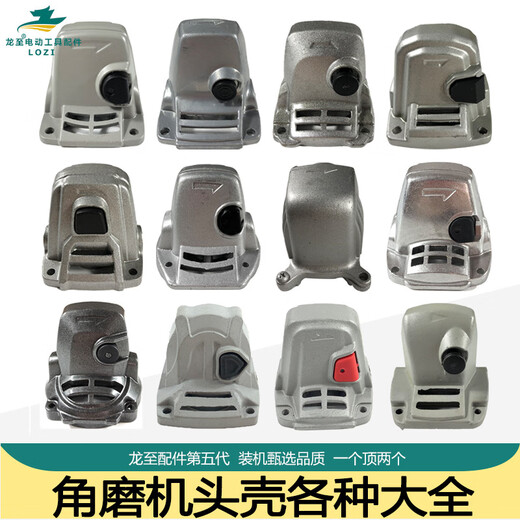 Longzhi 9523b Winkelmühle Kopfschale 6-100 Wellenspitze 8103 Täglich 100 Aluminiumkopf 9913 Wunderschöne 100 Aluminiumkopfschale 9553 Winkelschleiferkopfschale