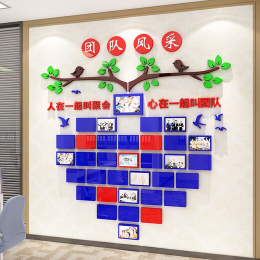 
Customized team style display photo wallpaper stickers office layout decoration 3d three-dimensional corporate culture honor 2694 team style-big red + coffee + sea blue + dark green + white small