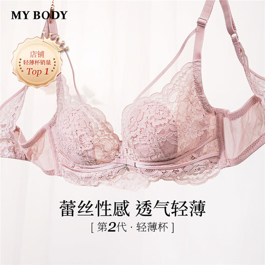 Mybody underwear women's gathered ultra-thin bras breathable large breasts, small bras, bras, pearl white 80B thick style