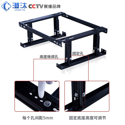 Chengtai CT-JGZ1 cabinet universal bracket network server cabinet adjustable base scatter frame anti-seismic base 600*600mm 150-250 high
