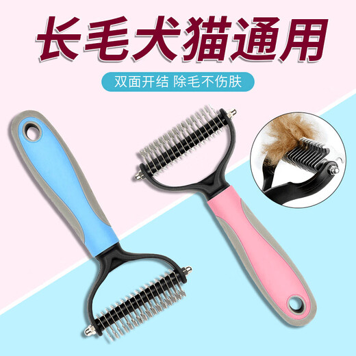 JCZS Japanese pet comb Teddy knot opening special brush dog hair cat combing brush artifact supplies dog unknotting double-sided double-sided knot opening and thinning comb pink small size