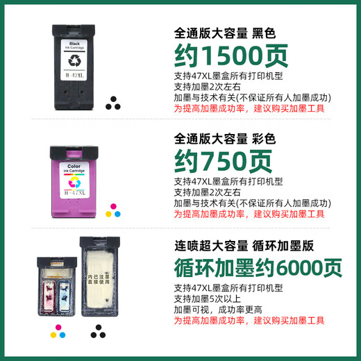 印派适用惠普47墨盒4825 4826打印机兼容墨水4877大容量连喷墨盒4829 4828 4800 【约7000页】黑色-透明连喷全通版/超大容量