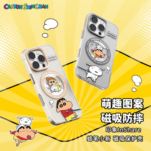 ROCK蜡笔小新适用苹果16Pro手机壳iPhone16Pro保护套Magsafe磁吸充电防摔全包简约可爱男女款失眠小白