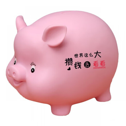 儿童可爱小猪存钱罐可取可存防摔男孩女孩卡通储蓄罐只进不出摆件 幸福款(小号)兰(可存可取)