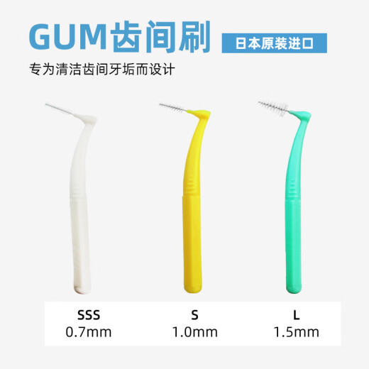 Japan imported GUM Quanshikang interdental brush 10 pieces L-shaped orthodontic periodontal interdental brush triangular brush soft bristles light blue SS shoot 2 and then give anti-ulcer mouthwash*1