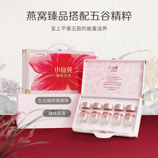 小仙炖精炖燕窝 端午节礼物 萱草花礼盒40g*5瓶鲜炖 低糖送孕妇老人即食
