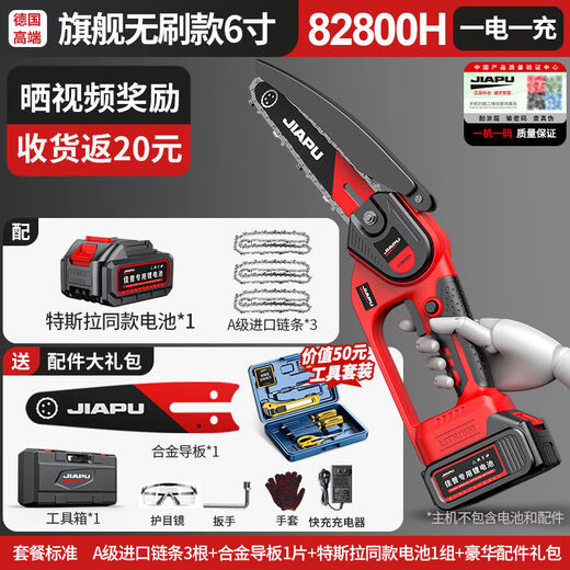 JIAPU electric chainsaw rechargeable logging saw household sawing wood lithium battery one-hand wood sawing artifact small handheld electric chain saw flagship model 6-inch 82800H+3 chain one electric brushless