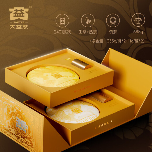 大益TAETEA茶叶普洱茶生熟茶组合 瑞云呈祥双层茶叶礼盒688g 含茶样