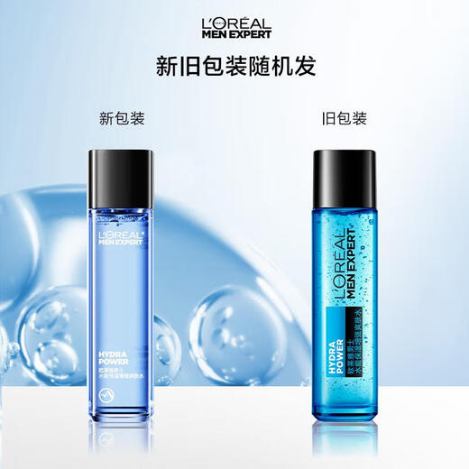 欧莱雅（LOREAL）男士水能保湿增强爽肤水 130ml 脸部保湿清爽润肤
