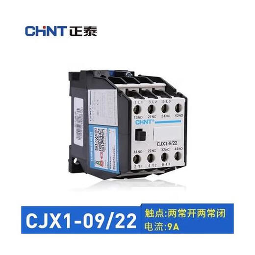 正泰121632456385110140170交流接触器继AC CJX1922 DC24V