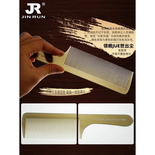 
Image Hairdresser flat haircut comb hair salon special haircut comb hair salon haircut comb men and women hair apple comb push flat hair 15923 transparent gray