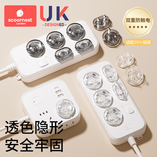 Kechao socket protective cover, children's anti-shock plug safety plug, baby power protection switch jack protective cover, one-button switch, five holes-6 pack, upgraded PC flame retardant insulation