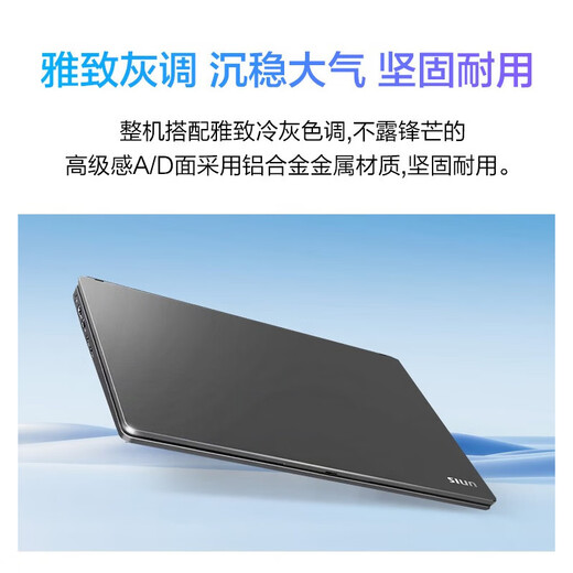 紫光（UNIS）UltibookPro高端轻薄商务办公笔记本14英寸家用大学生游戏设计师便携手提电脑 酷睿i5-1235U/指纹识别/防泼溅背光键盘 32G内存+1000GNVMe高速固态
