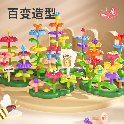 斯纳恩（Snaen）儿童百变花园积木拼装DIY儿童插花束玩具男女孩儿童生日礼物