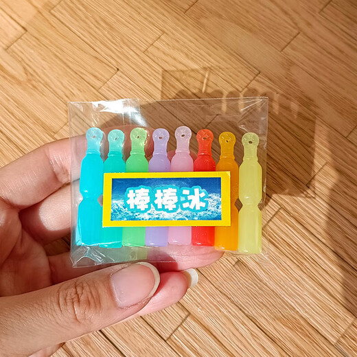 迷你玩具小超市全套娃屋mini玩具过家家食玩娃屋微缩仿真物品零食 梦珑雪糕随机发两只