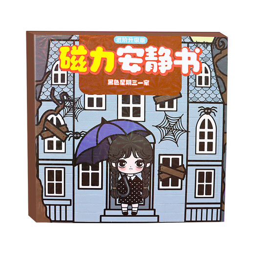 DITUKA Schwarzer Mittwoch Ruhiges Buch Magnetic Magnetic Magnetic DIY Creative Paste Spielzeug geben Mädchen Geburtstagsgeschenk [Kombination Paket 2 Bücher] Familie + Little Wolf Girl