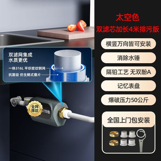Angel Vorfilter 3526 Haushalt 10T Rückspülung Vollkupfer Leitungswasser ganzes Haus großer Durchfluss zentrale erweiterte Abwasserversion Raumfarbe Doppelfilterelement erweiterte Abwasserversion