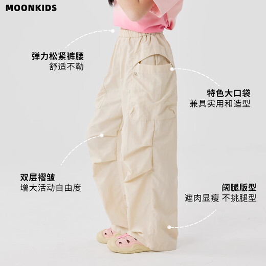 moonkids girls quick-drying work clothes wide-leg pants 2025 summer children's pants medium-sized children's outdoor trousers waterproof charge pants 15261 light khaki work clothes 110 cm