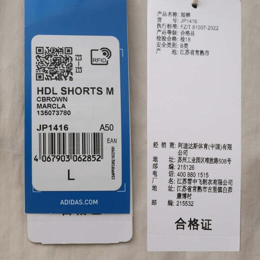 阿迪达斯 （adidas）Originals三叶草2024年男子HDL SHORTS M 短裤 JP1416 XL