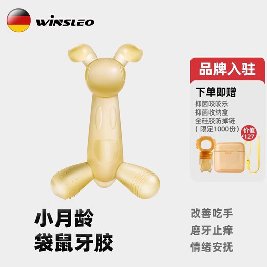 WINSLEOWINSLEO German brand teething stick baby teether chewing gum baby teething period anti-eating hand 468 six months designer model green + gifts
