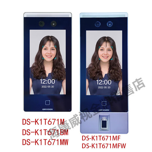 海康威视DS-K1T671M/MF人脸门禁一体机人脸门禁一体机 DS-K1T671BMF 人脸指纹刷卡