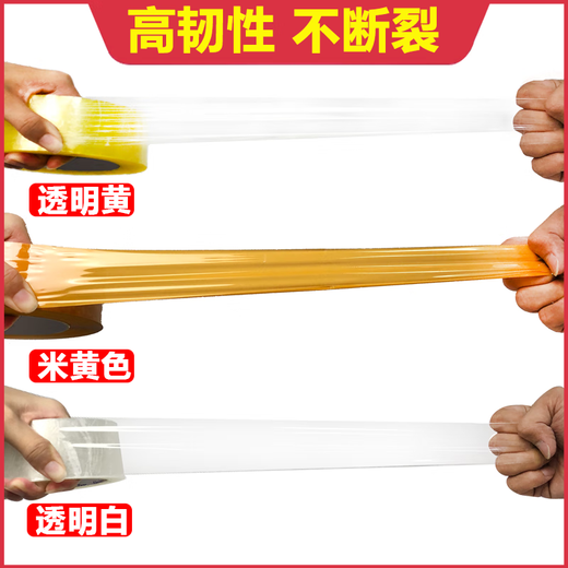 透明胶带批发封箱胶带胶布胶纸快递打包胶带封口胶带 透明大卷批 50cm宽19厚12054卷 透明白