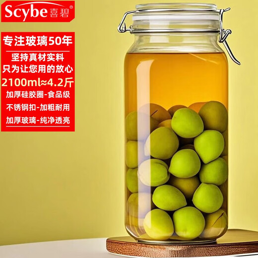 Scybe sealed jar wine container special bottle glass sealed jar pickle jar wine glass bottle Scybe 2100ml