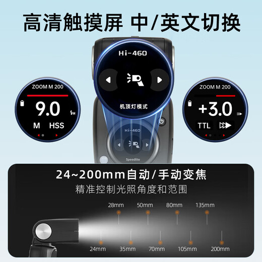 Jinbei (JINBEI) Hi-460MAX on-camera flash SLR mirrorless camera TTL high-speed synchronization portable outdoor shooting suitable for Fuji Canon Nikon Olympus single light universal version