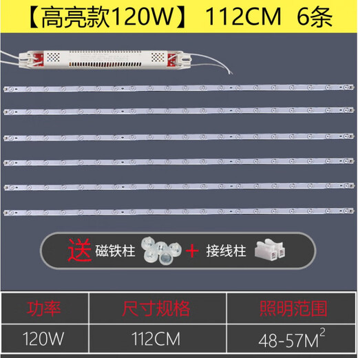 Patch Ganxin Patch Light Strip Reemplazo Oficina Lámpara de línea de luz larga Lámpara plana con fuente de luz monocromática Fuente de luz 14701 Strip + Drive 18W White
