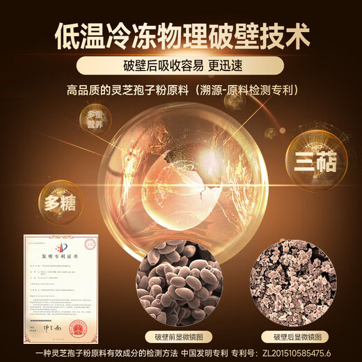 雷允上上海雷允上破壁灵芝孢子粉胶囊上海农科院增强免疫力送长辈年货礼 【礼盒装】破壁灵芝孢子粉胶囊90粒*2瓶